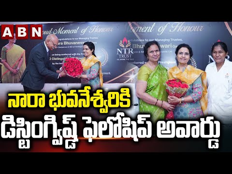 Nara Bhuvaneswari Receives IOD Distinguished Fellowship Award | ABN Telugu - ABNTELUGUTV