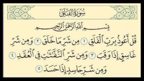 سوره الاخلاص والمعوذتين للقارئ عبدالباسط عبدالصمد