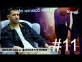 Imshab LIVE бо Даниел Рустамов. #11