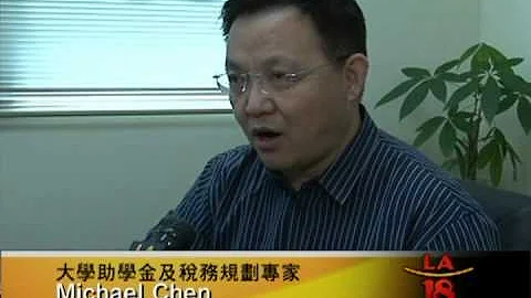 [申請助學金有竅門 不限低收入家庭] 洛城18台晚間新聞 09182012 - 天天要聞