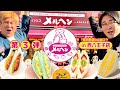 【メルヘン】原田念願の店舗ロケ!!圧勝過ぎるサンドイッチ専門店【第三弾】