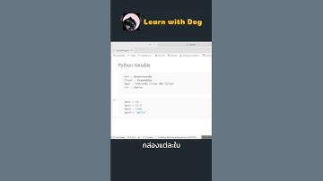 Python 103 : การตัวแปรในการเก็บข้อมูล#programming #computer #py #python #programmer #coding