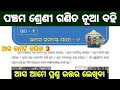 5th class math chapter 1 question answer / class 5 math chapter 1 question answer