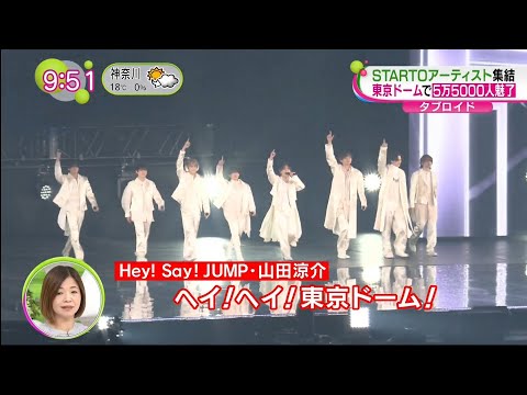 [11/4/2024] STARTO Artists( Hey! Say! JUMP) ｢WE ARE! Let's get the party STARTO!!｣ Con in Tokyo Dome