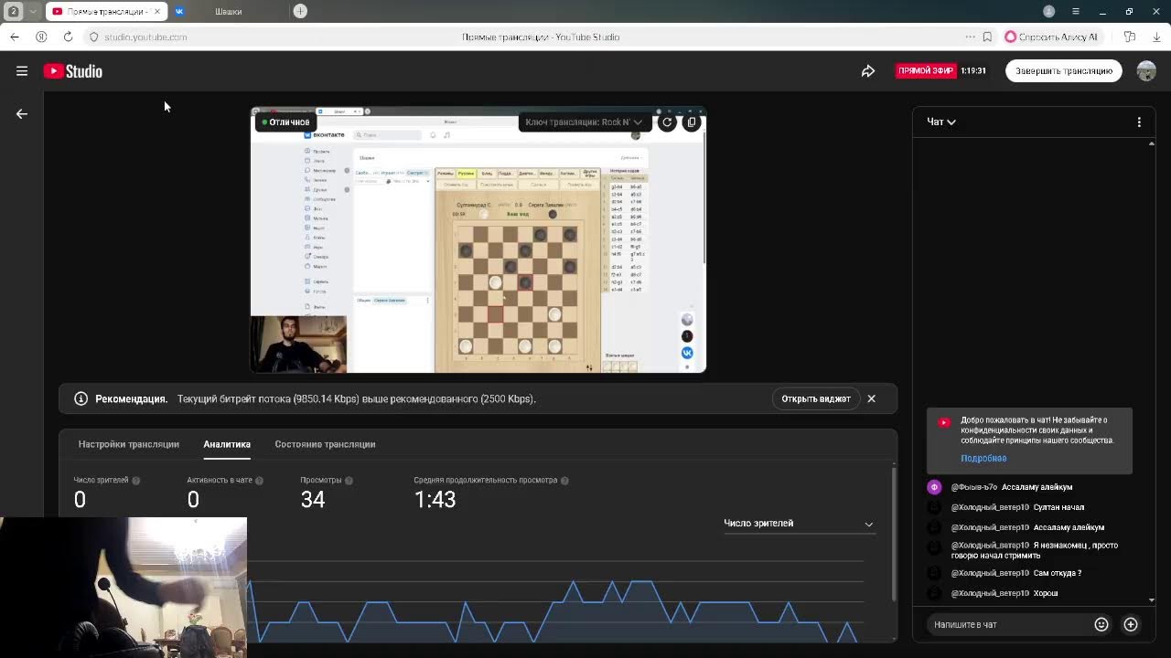 Шашки Онлайн