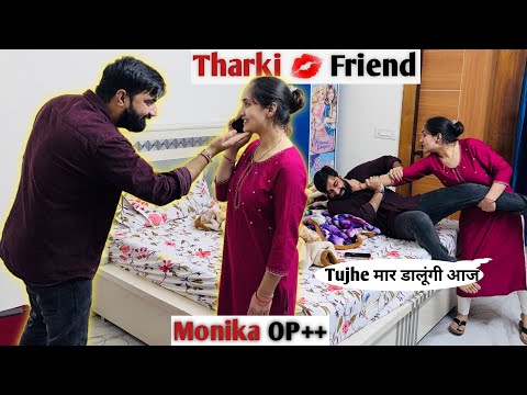 Tharki 💋 Friend Prank On Wife | Shocking Reaction😮 | Extremely Hilarious 😂