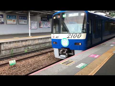 初のトーマス以外の鉄道PV  とある科学の超電磁石砲　とある赤色の超速度砲　京急PV