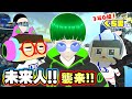 【アニメ】ぐちお、未来の組織に捕まった！未来人の目的は！？【3年G組ぐち男くん】