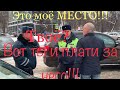 Это «моё место»! Моя парковка!!! Я её арендовал! Проблемы с парковкой в центре Нижнего Новгорода