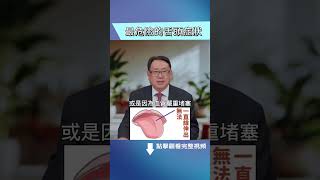 當身體出現這3種危險徵兆，舌頭能很好的映照。