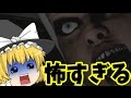【最恐ホラー】EMILY wants to play をゆっくり実況プレイ【第一夜】