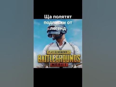 пабг мобаил #pubgmobile #пабг #pubg - YouTube