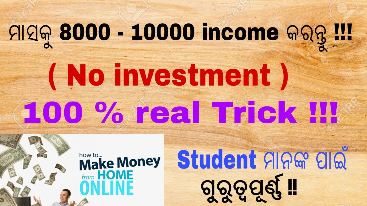 [Odia] How to Earn Money from Snuckls || 100 % Genuine & Lottery Based ...