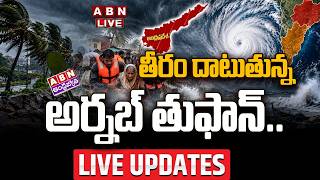 🔴LIVE: తీరం దాటుతున్న అర్నబ్ తుఫాన్..! || Cyclone Arnab Updates || Heavy To Heavy Rains To AP  | ABN