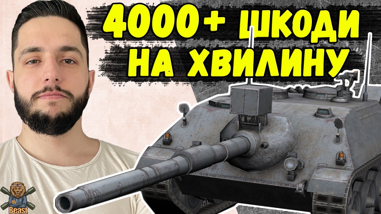 НОВА ІМБА 9 РІВНЯ - Kanonenjagdpanzer 105 🔥 WoT Blitz