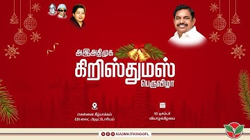 #Live Christmas Celebration on behalf of the All India Anna Dravida Munnetra Kazhagam