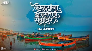 Kolyana Postoy Samindar - Ammy | देवाची किरपा आम्हावर | Vitthal Umap | 2022