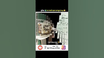 computer bug history || first computer bug #shorts