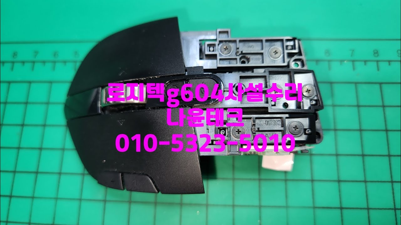 G604 Disassembly #로지텍G604고장 #G604더블클릭수리 #나윤테크 입니다. - YouTube