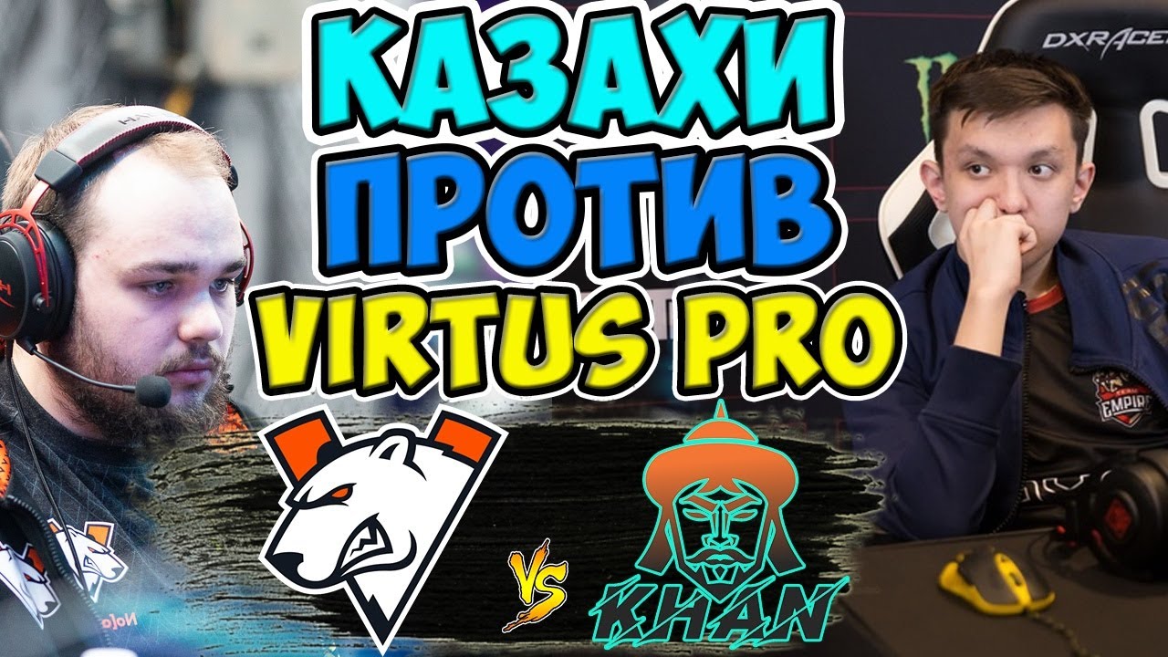 🔴ВЫ БУДЕТЕ В ШОКЕ ОТ РАЗВЯЗКИ ЭТОЙ ИГРЫ/VIRTUS PRO-KHAN/PARIMATCH LEAGUE