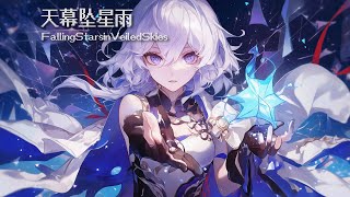 [FREE Game BGM] Japanese Fantasy Battle Music 🎵 Falling Stars in Veiled Skies | Epic Orchestral OST