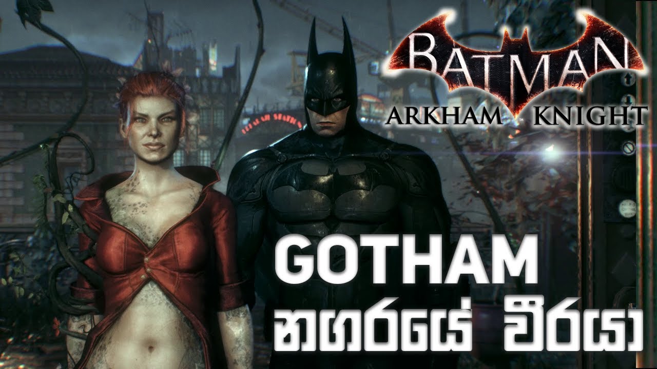 Gotham නගරයේ වීරයා | Batman Arkham Knight Sinhala Gameplay