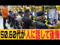 シニアは人に話すな!50.60代になった人が人に話して後悔した口コミ10選!