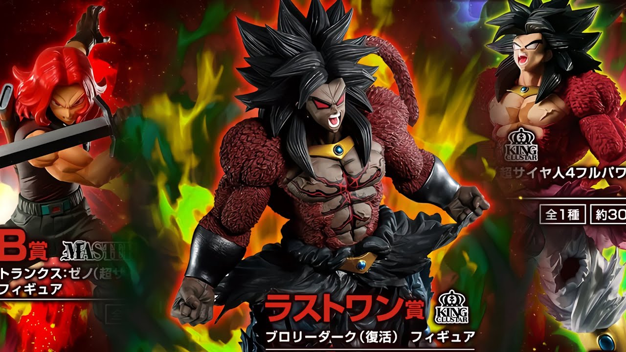 pic Broly Ssj4 Action Figure super saiyan 4 broly and dark broly finally have a figure dragon ball z figure news
