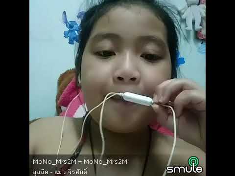 มุมมืด-Nunny-Smule karaoke
