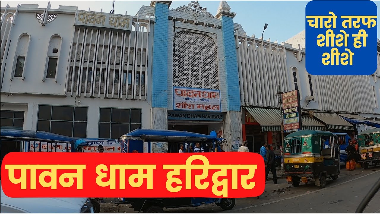 Pawan Dham Ashram Haridwar Haridwar Famous Temple Haridwar Uttrakhand YouTube