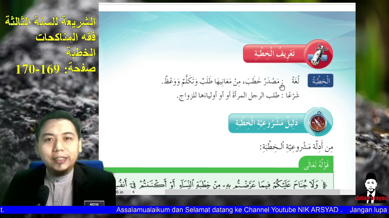 Kbd Al Syariah Tingkatan 3 Fiqh Munakahat Khitbah Pertunangan Bahagian 1 Youtube