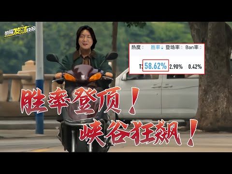 【荣耀发财快报】戈雅BUG修复竟然登顶胜率第一，再不用怕是要削咯