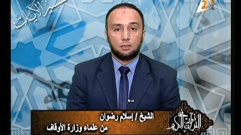 برنامج فى نور القرآن الكريم مع الشيخ إسلام رضوان والقارئ محمود الخشت إخراج إنجى جاويش إذاعة الجمعة