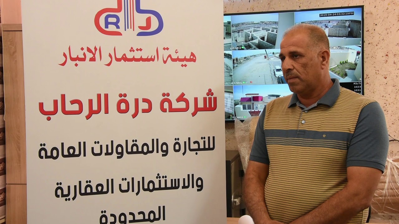 مجمع الرحاب السكني