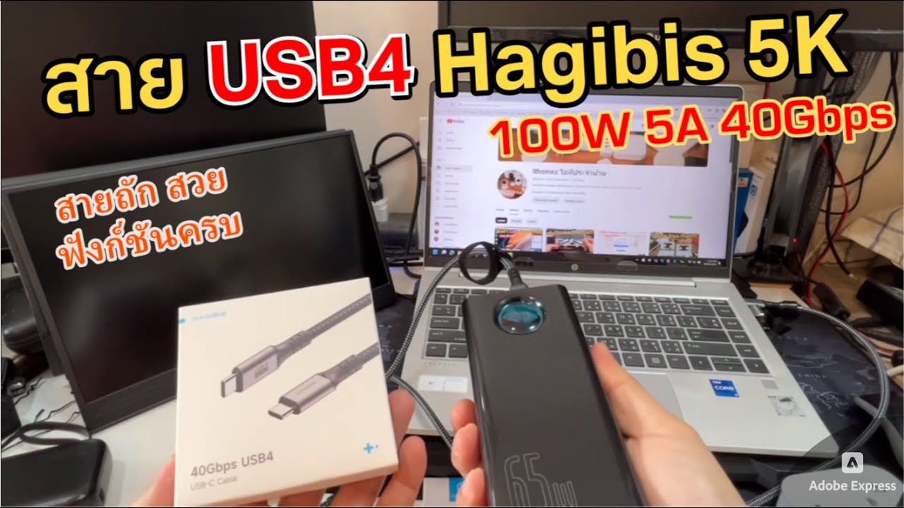 รีวิวสาย USB4 Hagibis 40Gbps ทดสอบใช้งาน USB-C to USB-C 100W 5A 5K 60Hz Video PD สำหรับ Macbook Pro