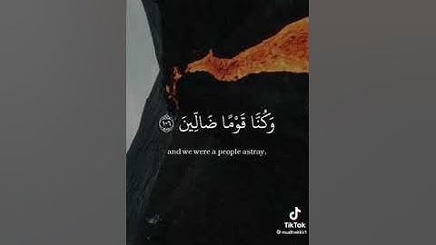 (الم تكن اياتي تتلى عليكم فكنتم بها تكذبون)سورة المؤمنون|الشيخ ياسر الدوسري