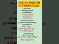 Regular speaking English sentence/spoken English practice#easiyaenglishkathukkalam#shortsvideo#viral