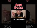 痛風鍋独り占め #丸山礼 #shorts #おすすめ