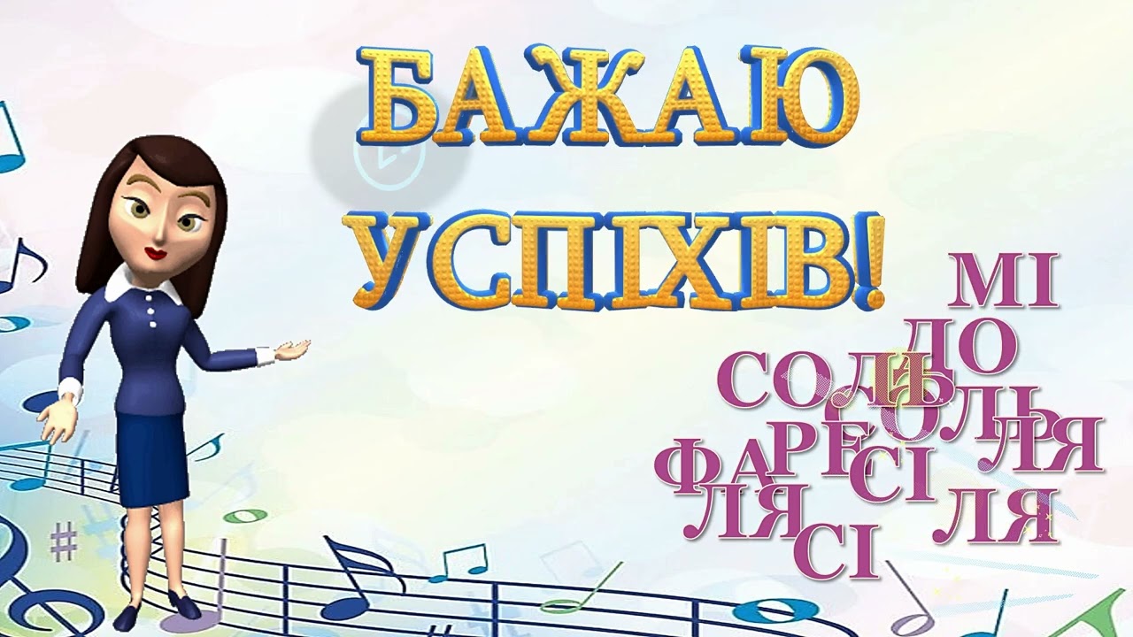 Ноти 1-ї октави (тренувальні вправи)