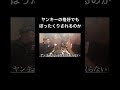 こりゃビックリ#shorts