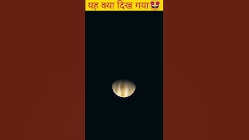 VENUS beside MOON on 2 April | Telescope + AI |#shorts | #viral | Lapsed video |#loop #astronomy