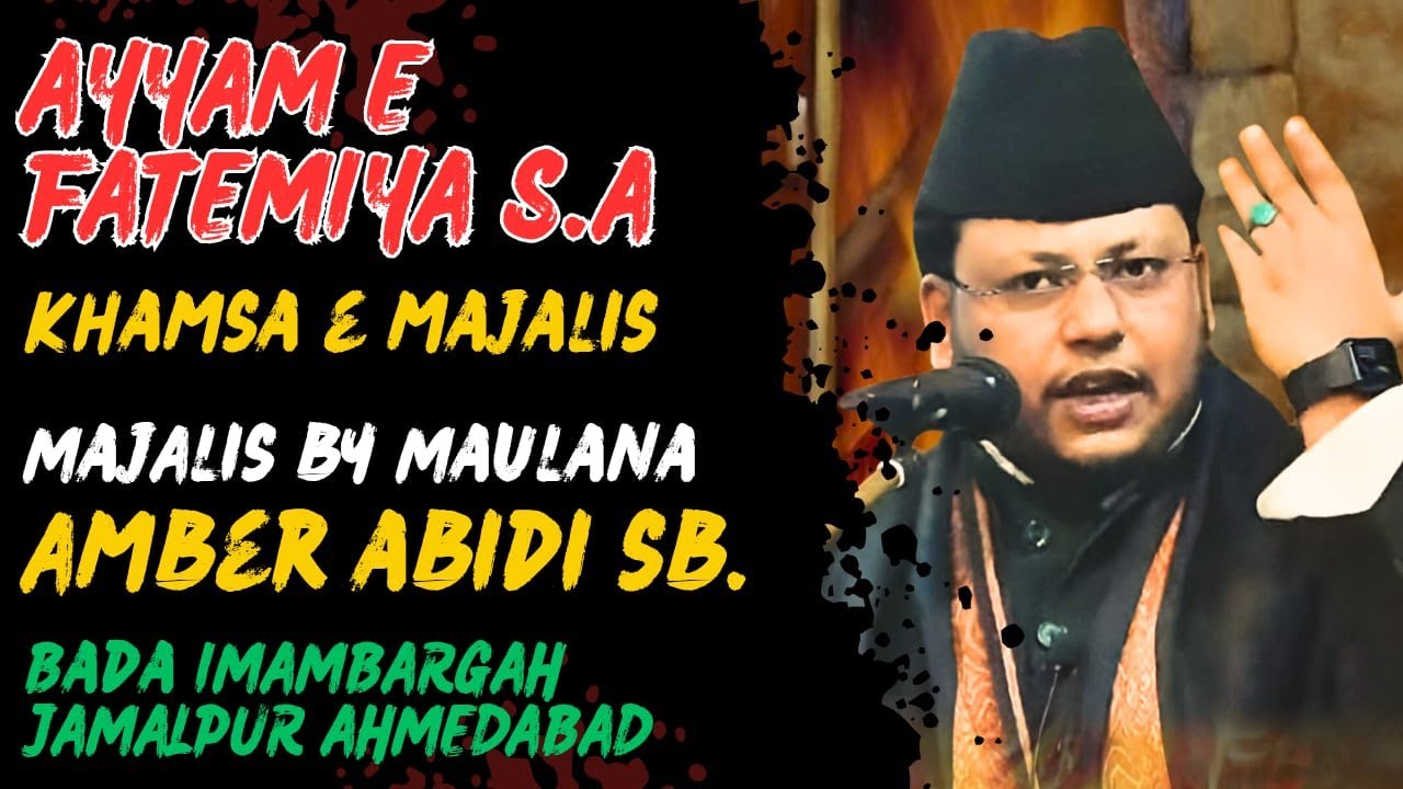 MAULANA AMBER ABIDI SB AYYAM E FATEMIYA MAJLIS-2 2025(Hijri-1447)JAMALPUR BADA IMAM BARGHAH