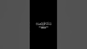 ما تيسر من سورة الأنبياء | القرآن الكريم | القارئ إسلام صبحي | كروما