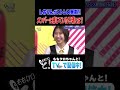 ももクロちゃんと!~アイドルのストレス解消法~ #Negicco #ももクロ #ももクロちゃんと
