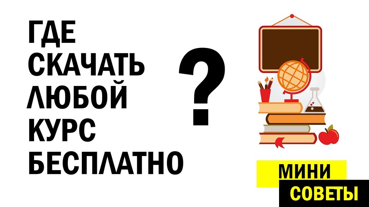 Бесплатные курсы для москвичей