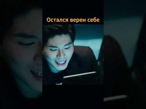 Не стал прогибаться под богача #дорама #кино #новыесериалы #kdrama #дорамы