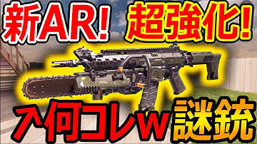 【CoD:MOBILE】新ARバリアントが謎銃すぎるw『超強化で連射速度UP!!』【CoDモバイル:実況者ジャンヌ】
