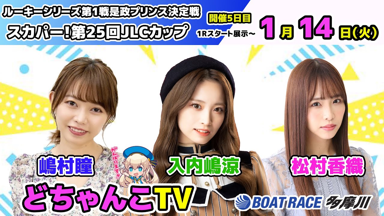 【noriちゃんです】 どちゃんこTV【ルーキーシリーズ第1戦是政プリンス決定戦スカパー！第