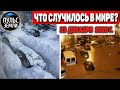 Катаклизмы за день 23 ДЕКАБРЯ 2020 ! Пульс Земли ! в мире событие дня #снегопад #гололед #Киев