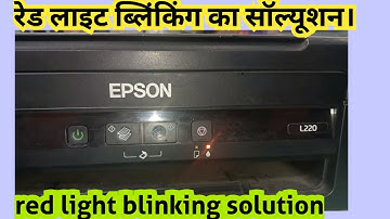 epson l220 red light blinking solution